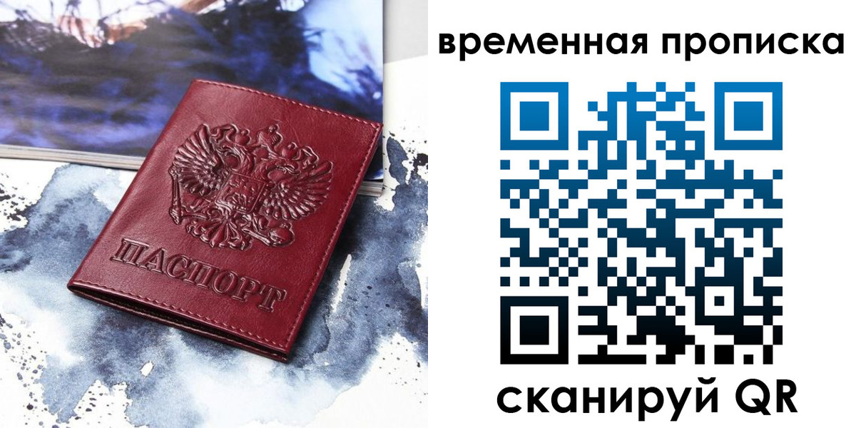 пропишу в квартире в Алагире