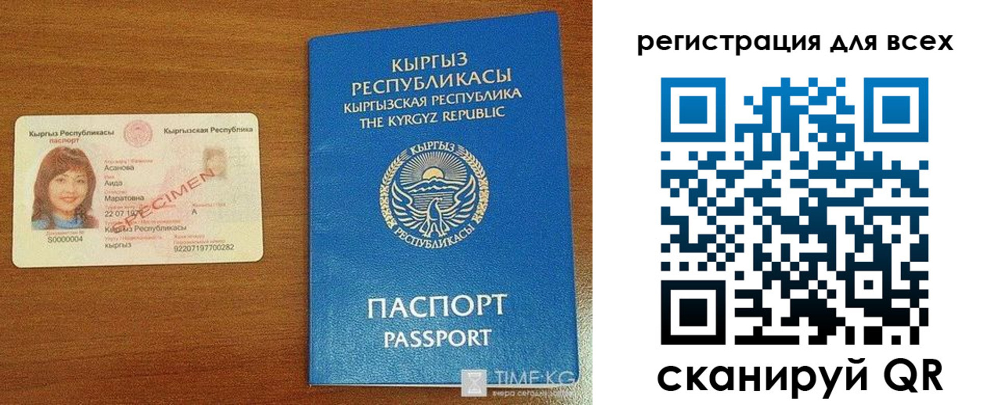 регистрация для школы в Алагире