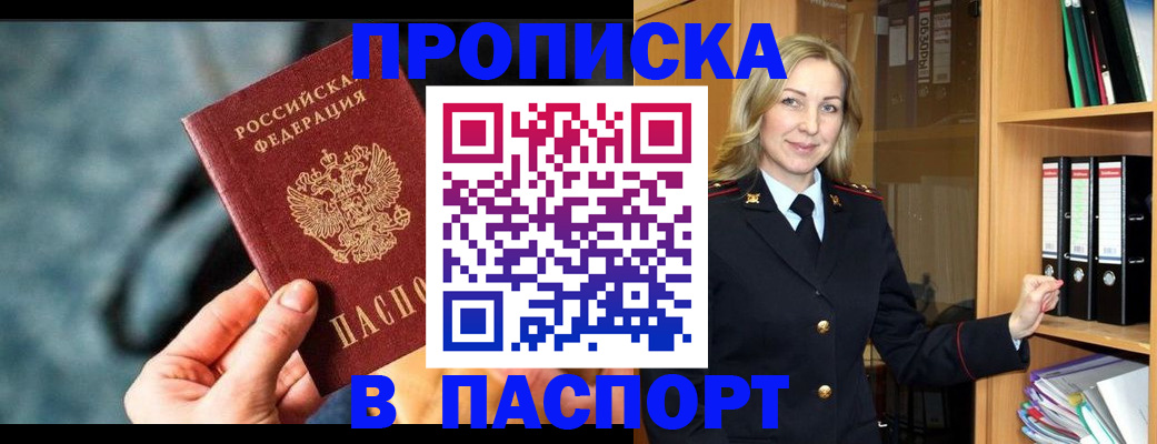 пропишу в квартире в Алагире