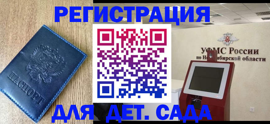 миграционный учет в Алагире