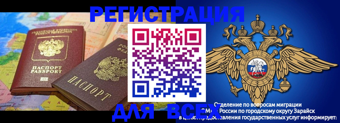 временная регистрация надежно в Алагире