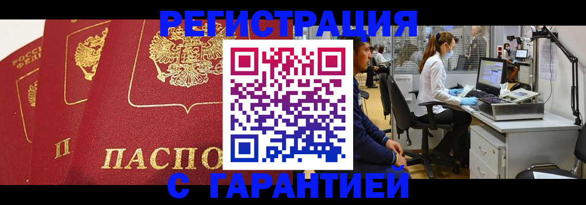 временная регистрация адрес в Алагире