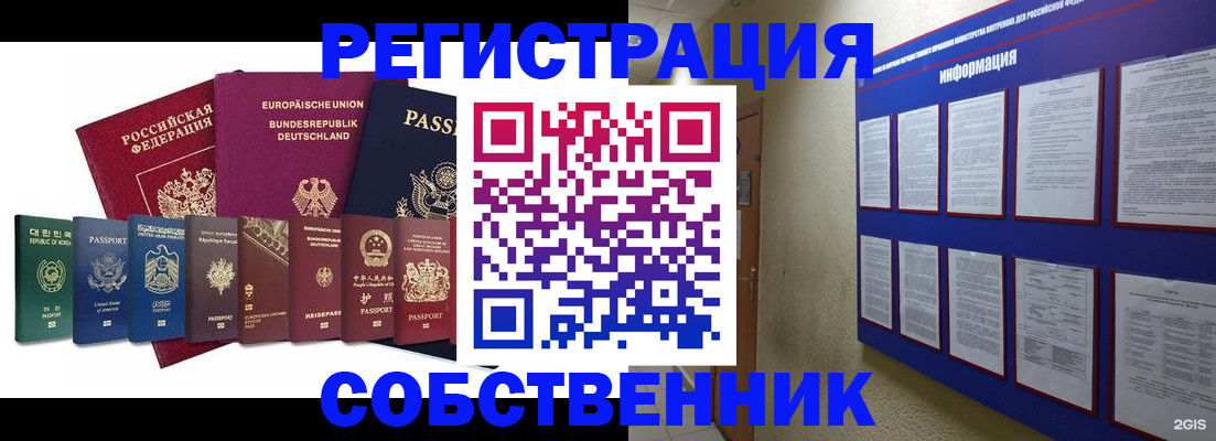 прописка для кредита в Алагире
