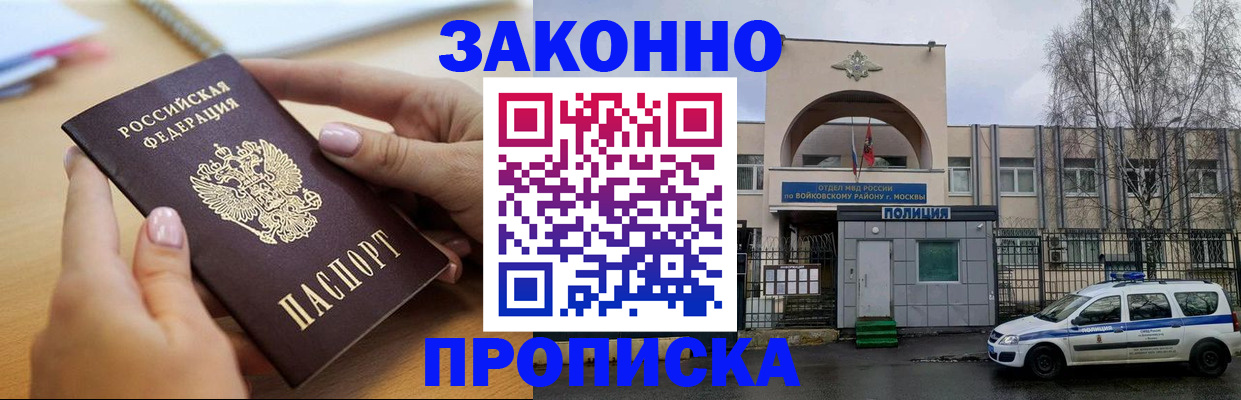временная регистрация недорого в Алагире